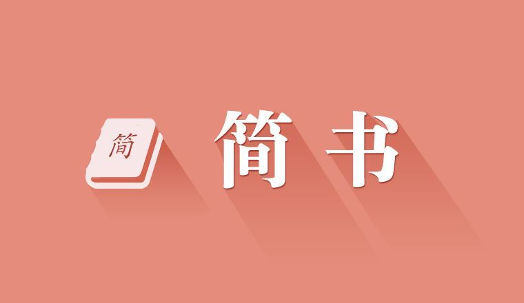 简书也要币改，5 亿个 FTN 能“找回文字的力量”吗？
