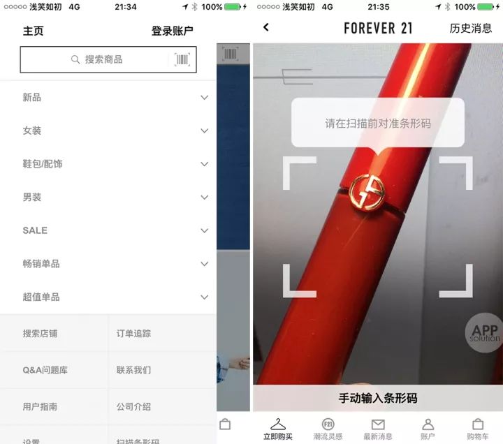 我们体验了优衣库、ZARA等四款购物App，哪个买买买更方便？