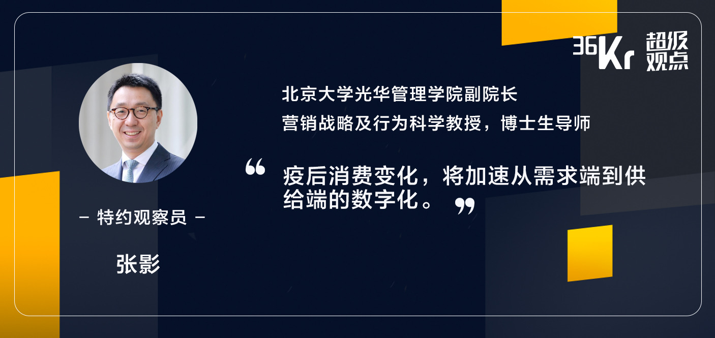 渴望还是恐惧？疫后的消费驱动力已经变了 | 超级观点·疫情后的经济世界 ③