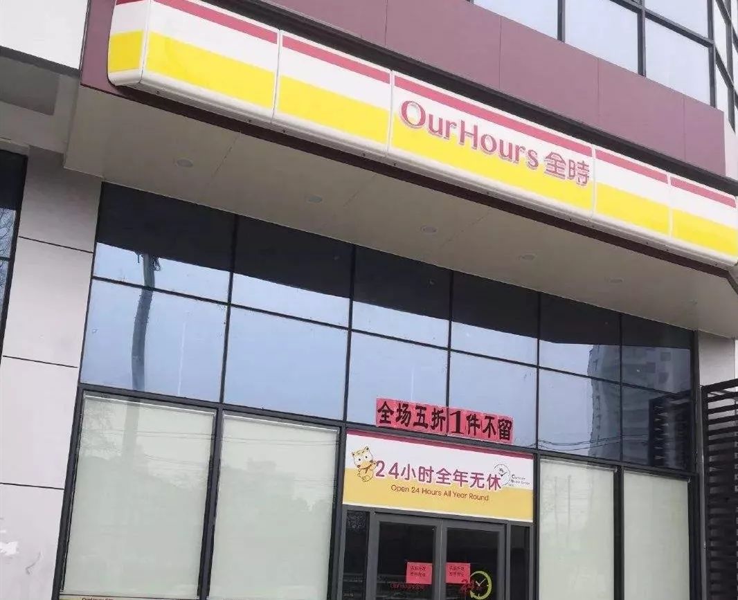 24小时争夺战：便利店夜未眠