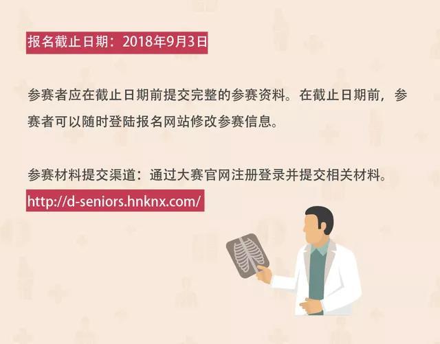 征集令！首届中国养老产品暨康复辅具设计大赛作品征集中！