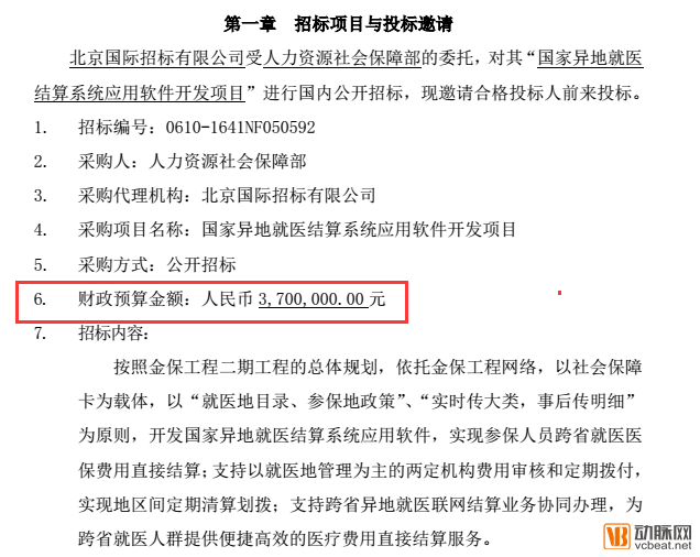 医疗支付产业：全国跨省定点医疗机构突破7000家，蚂蚁金服、腾讯鏖战市场