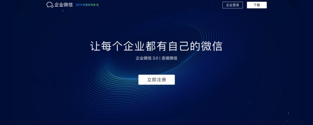 企业微信升级 教育行业看重哪些功能 详细解读 最新资讯 热点事件 36氪