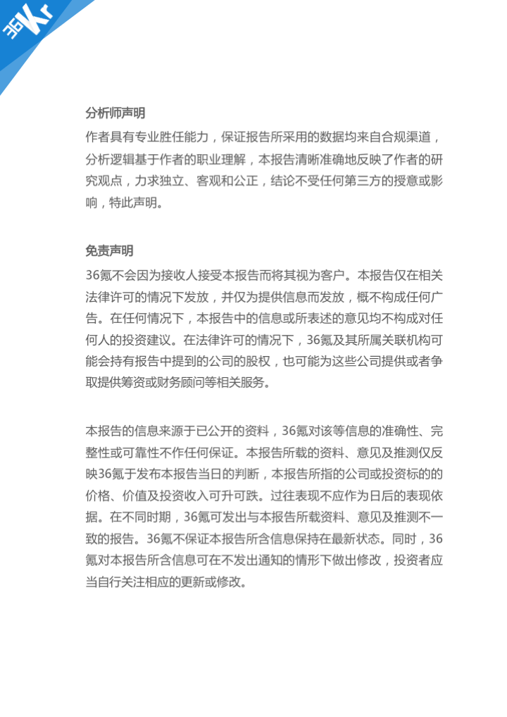 【行研】民生金融，行业血脉——医疗支付行业研究报告