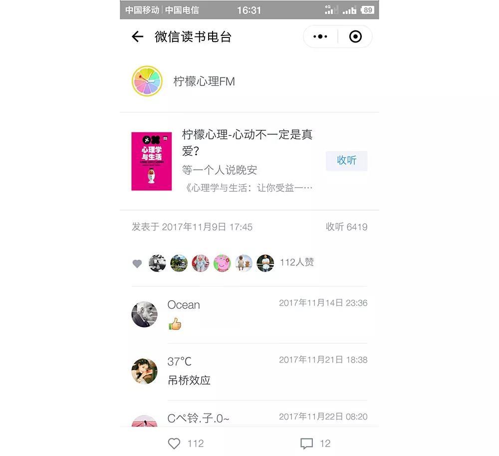 微信也可以听文章，看公众号再也不怕伤眼睛
