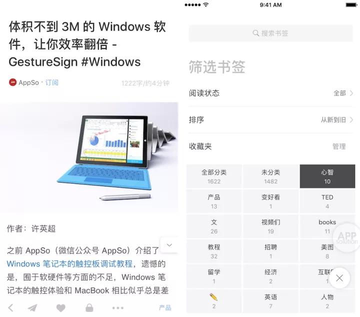 大家都在用的 4 个资讯阅读工具，哪款更适合你？