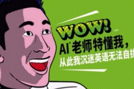 最前线 | 英语教育公司“流利说”计划美国IPO融资3亿美元，想做教育界的“亚马逊”