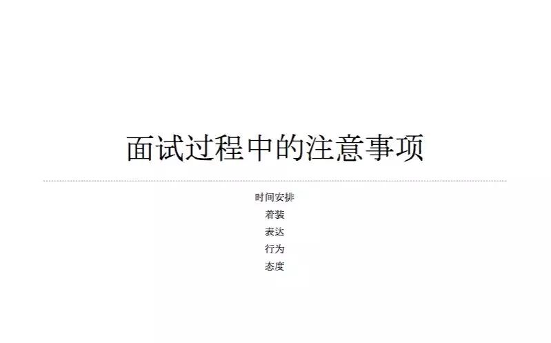 如何抓住春招小尾巴？给新人设计师的 13 点面试及求职建议