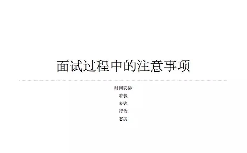 如何抓住春招小尾巴？给新人设计师的 13 点面试及求职建议