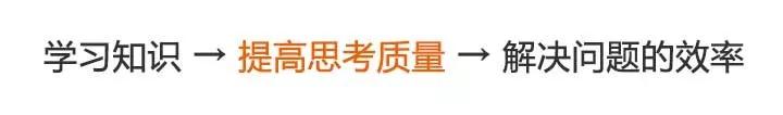 如何提高思考能力？