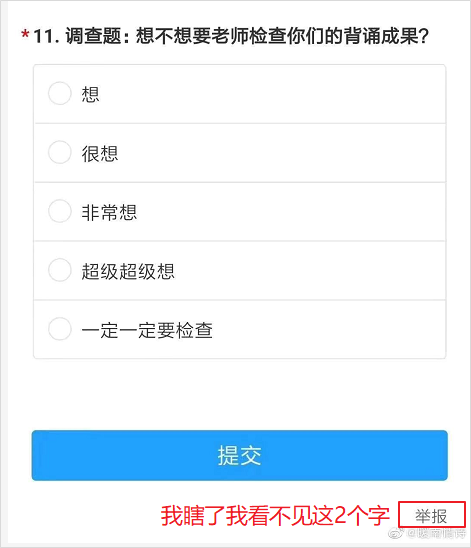 会议App被喷，新闻App“蹭网课”登上榜首……网课魔幻众生相