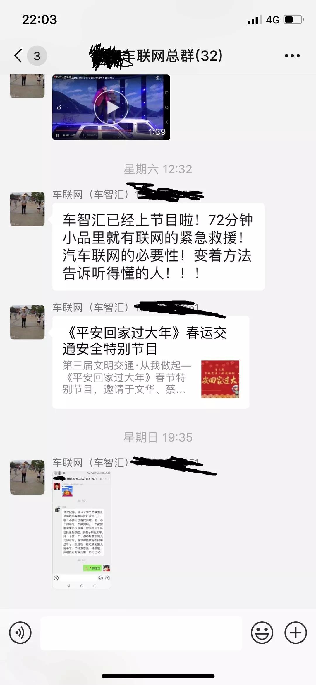 百万梦想与兄弟反目成仇：起底车智汇7级金字塔经销模式