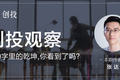 创投观察 | 小程序游戏赛道会出现下一个「4399」吗？
