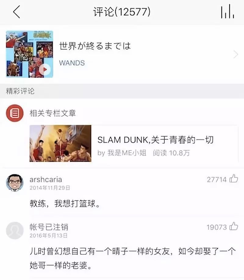 22年后再版 燃爆了的 灌篮高手 怎么就改变了日本篮球 详细解读 最新资讯 热点事件 36氪