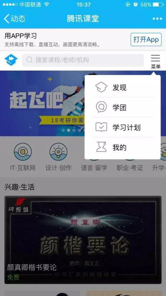 观察了BAT和网易的在线教育平台之后，我们得出了一些结论
