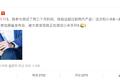 科技神回复 | 从差评到好评，中间大概隔了腾讯3000万元的距离