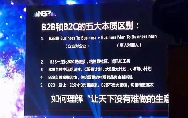 阿里前CEO卫哲5句话说透B2B本质：B2B一定是团结一部分，让另一部分加速死亡！