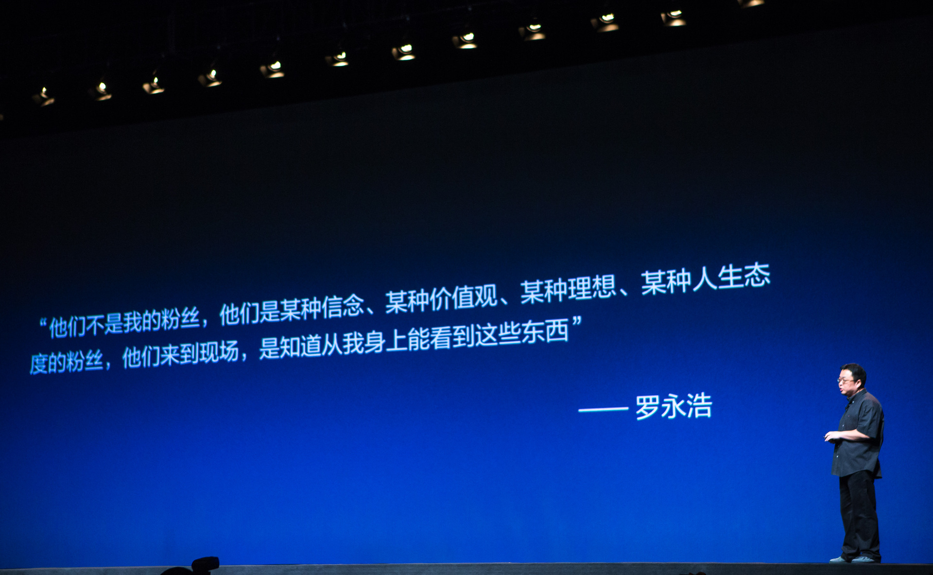在太阳照常升起和他的回忆录出版之前罗永浩作为一个符号戛然而止了