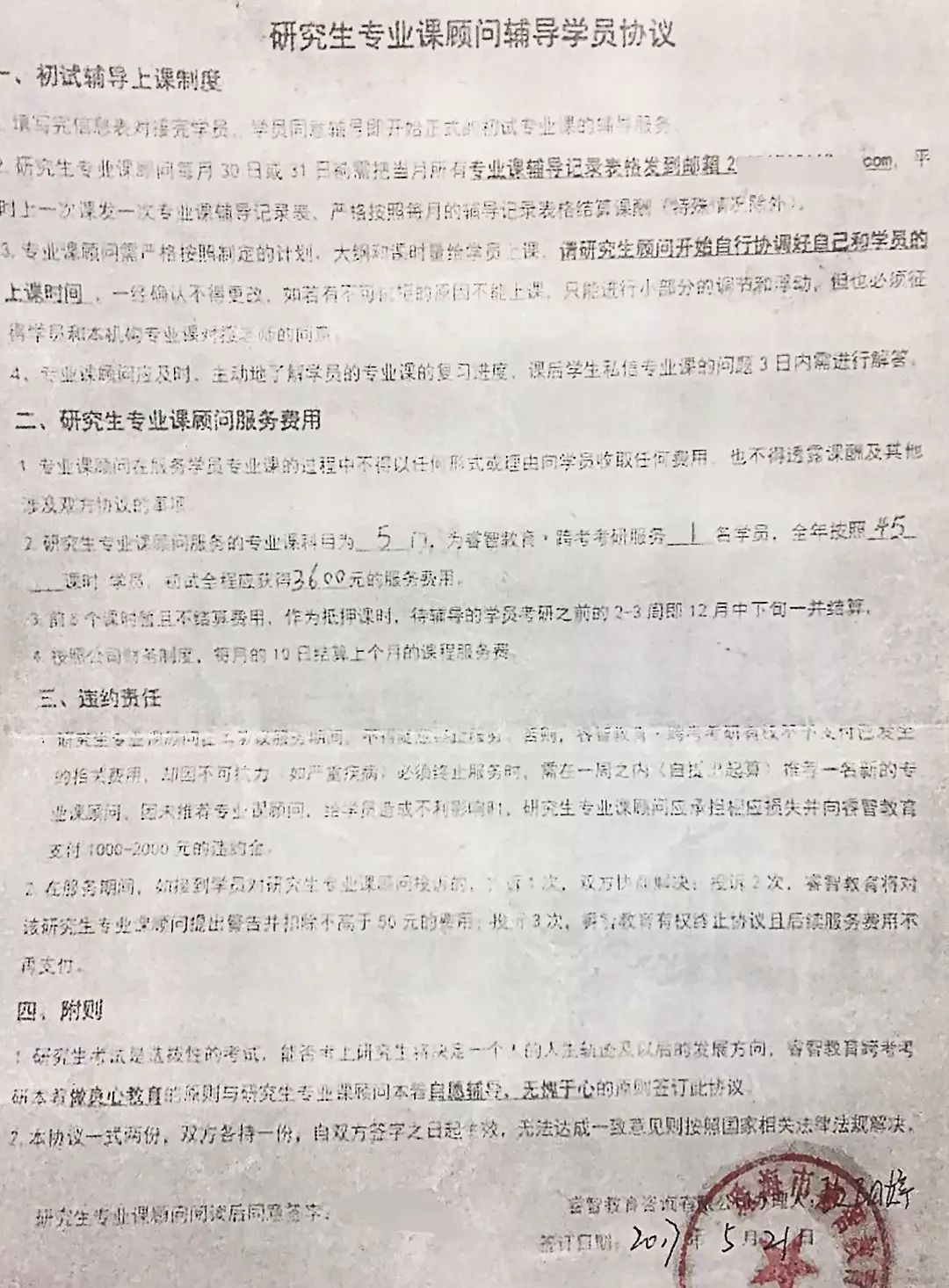 百亿考研市场，和那些被收割的考研人