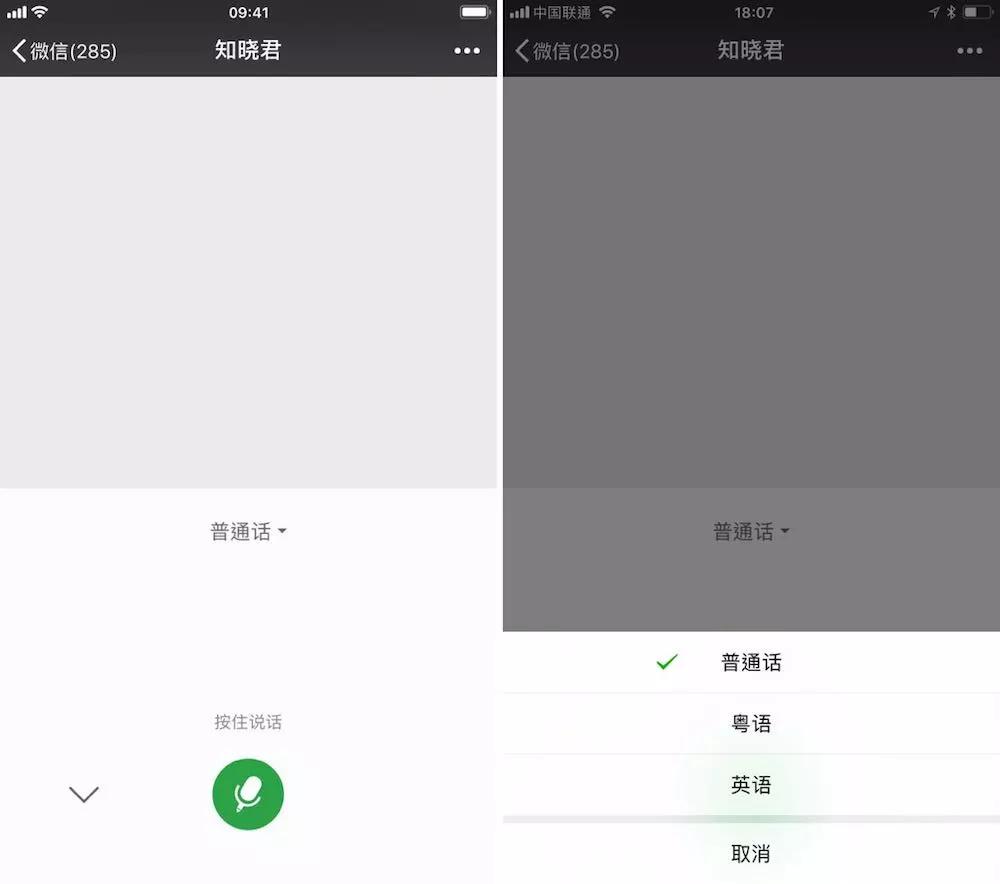 微信重磅更新：iPad 也能用小程序，微信群聊新增管理员