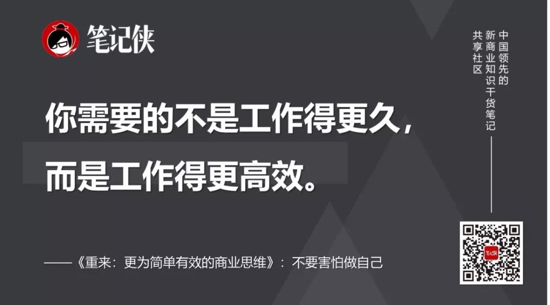 专注做好一件事情，砍掉多余野心