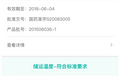 扫码查疫苗，阿里健康在湖北开通疫苗流向和储运温度查询功能