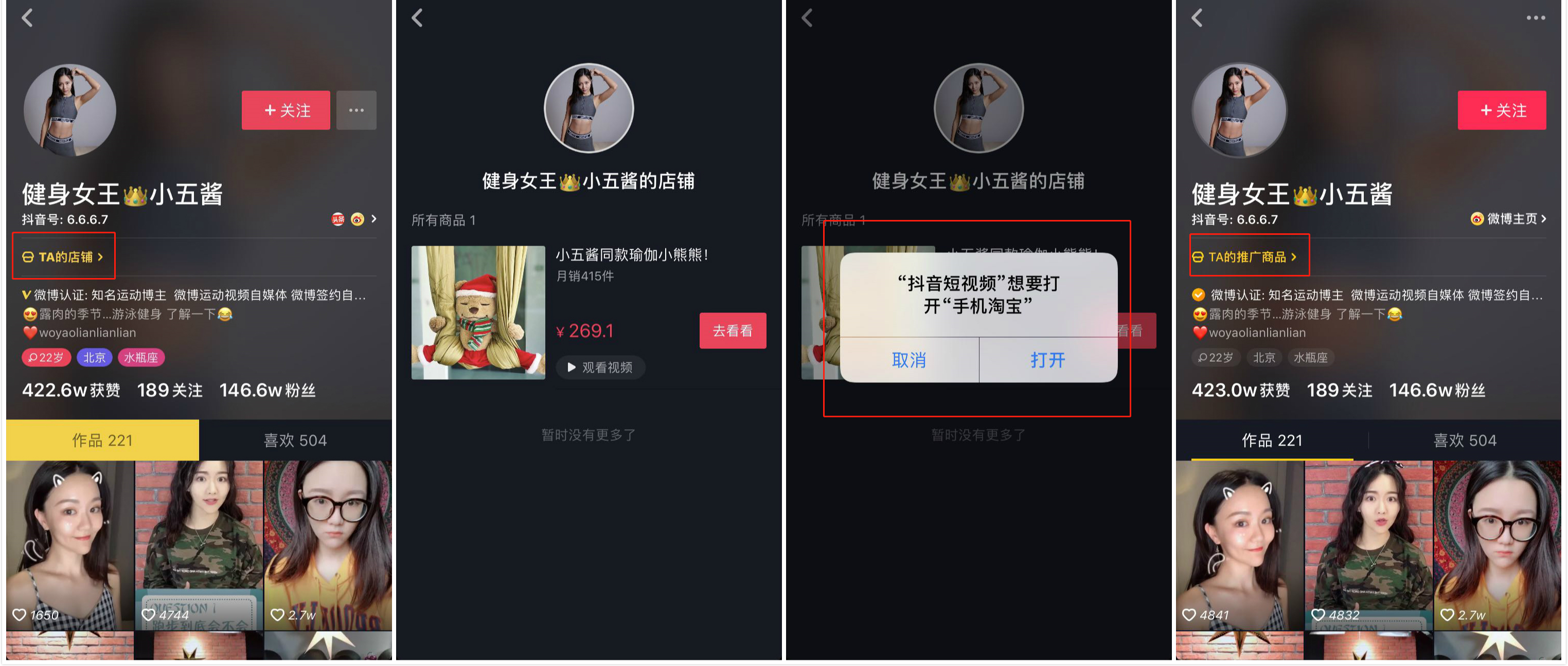 抖音：上线自有店铺不实，购物车功能是为增强达人用户粘性