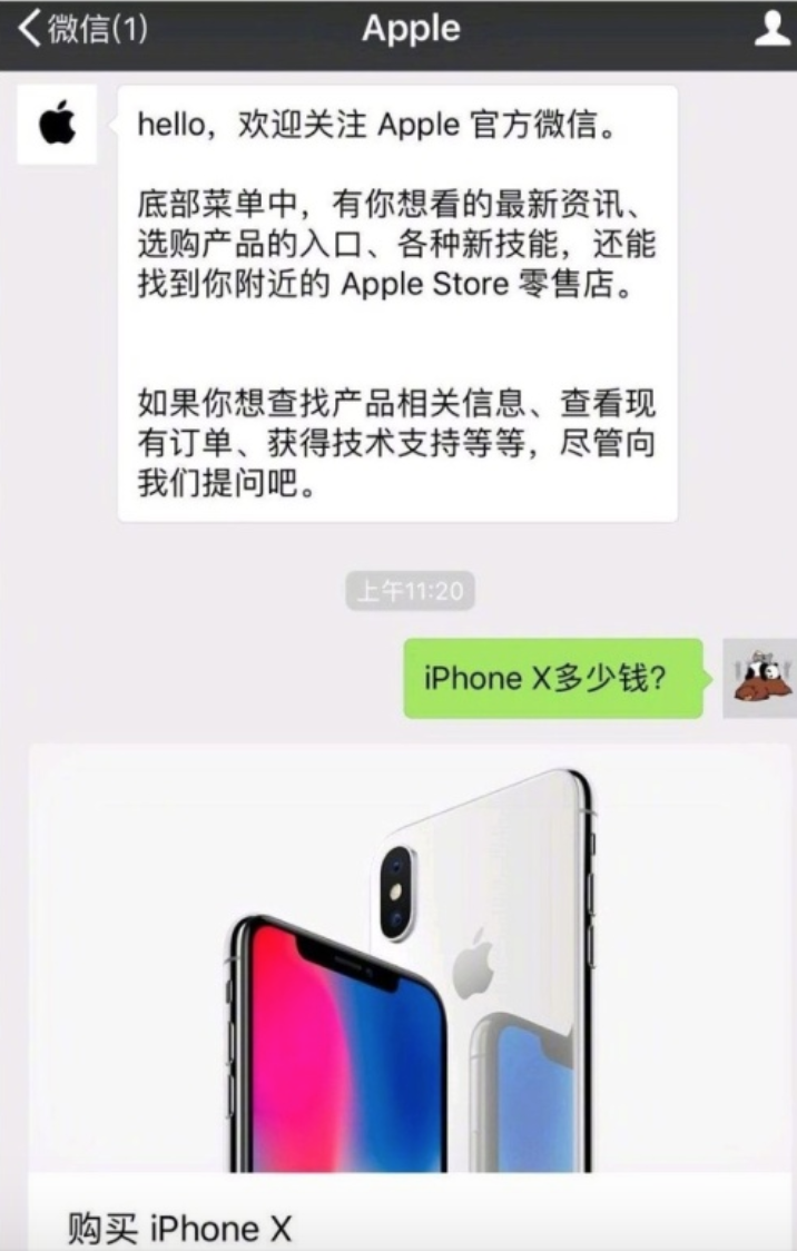 科技神回复 | 苹果开通微信公号卖iPhone，微信你不收30%提成吗？