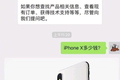 科技神回复 | 苹果开通微信公号卖iPhone，微信你不收30%提成吗？