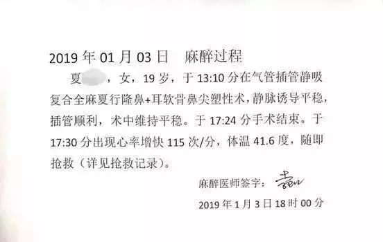 19岁女大学生隆鼻死亡，涉事整形医院曾放言要开300家连锁店