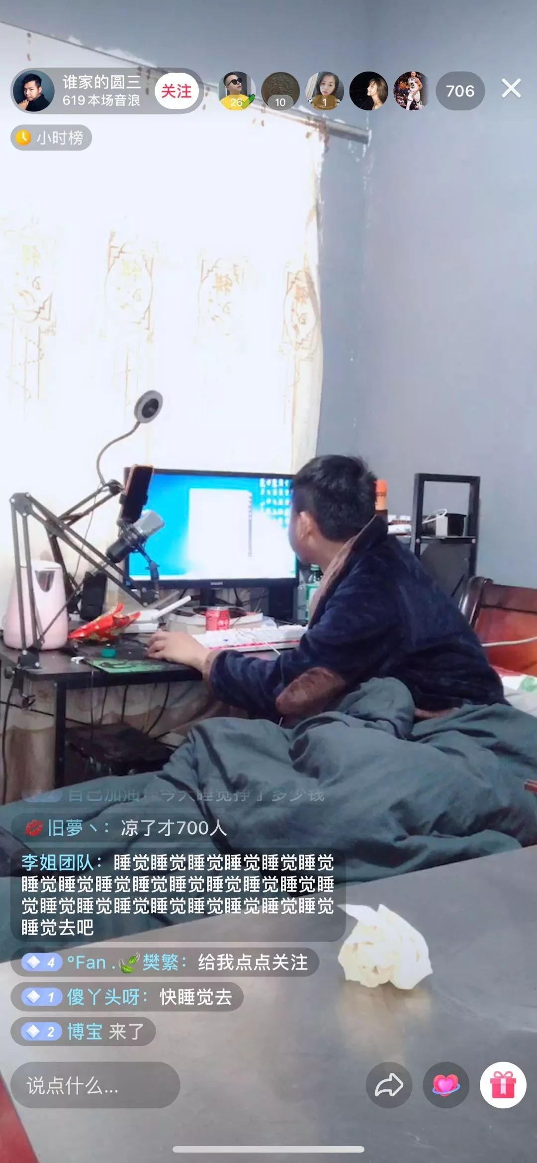 疫情下的直播：是风口，还是无聊经济？