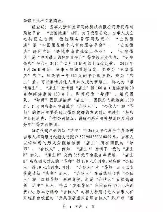 成为云集店主60天：一次对“社交电商”的亲身观察