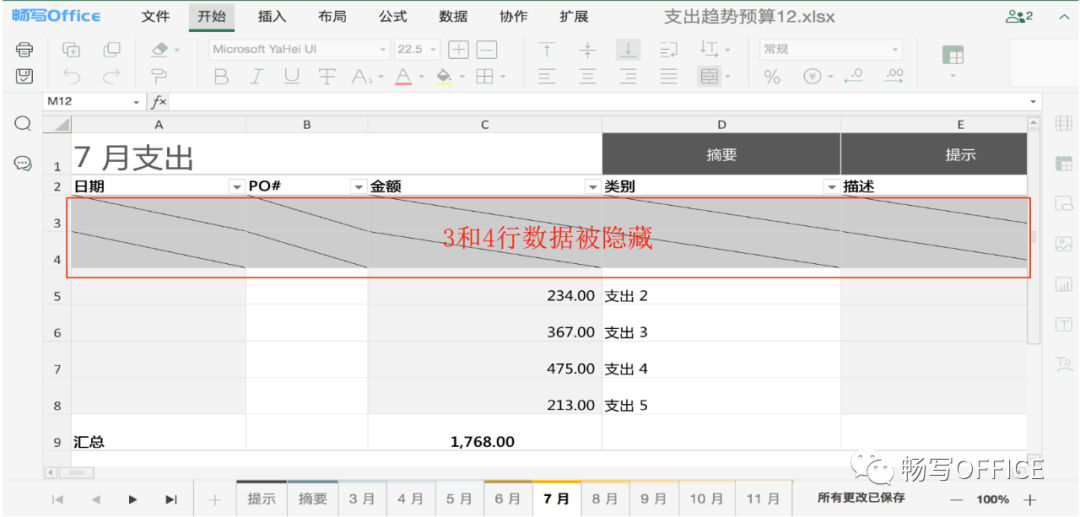 36氪暖冬计划 | 协同办公抗击疫情，畅写助力远程复工