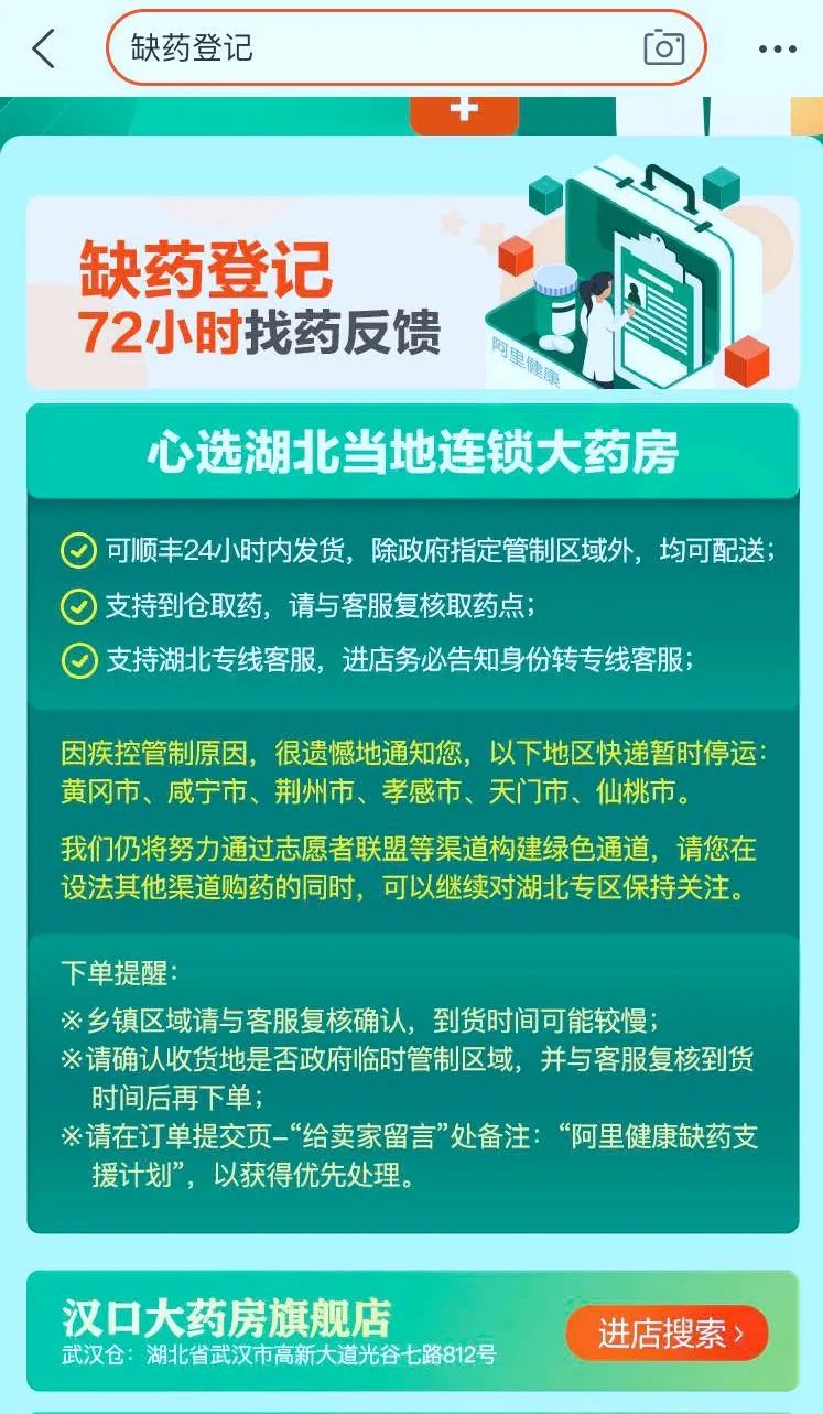 4亿慢病患者“药不能停”，一场医药电商的补位赛