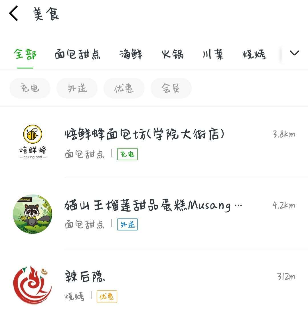 微信内测“附近的餐厅”，要做自己的“大众点评+小红书”？