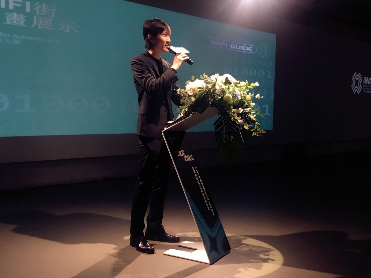行业大咖齐聚中国智能WiFi创新峰会  WiFi产业将如何破局？