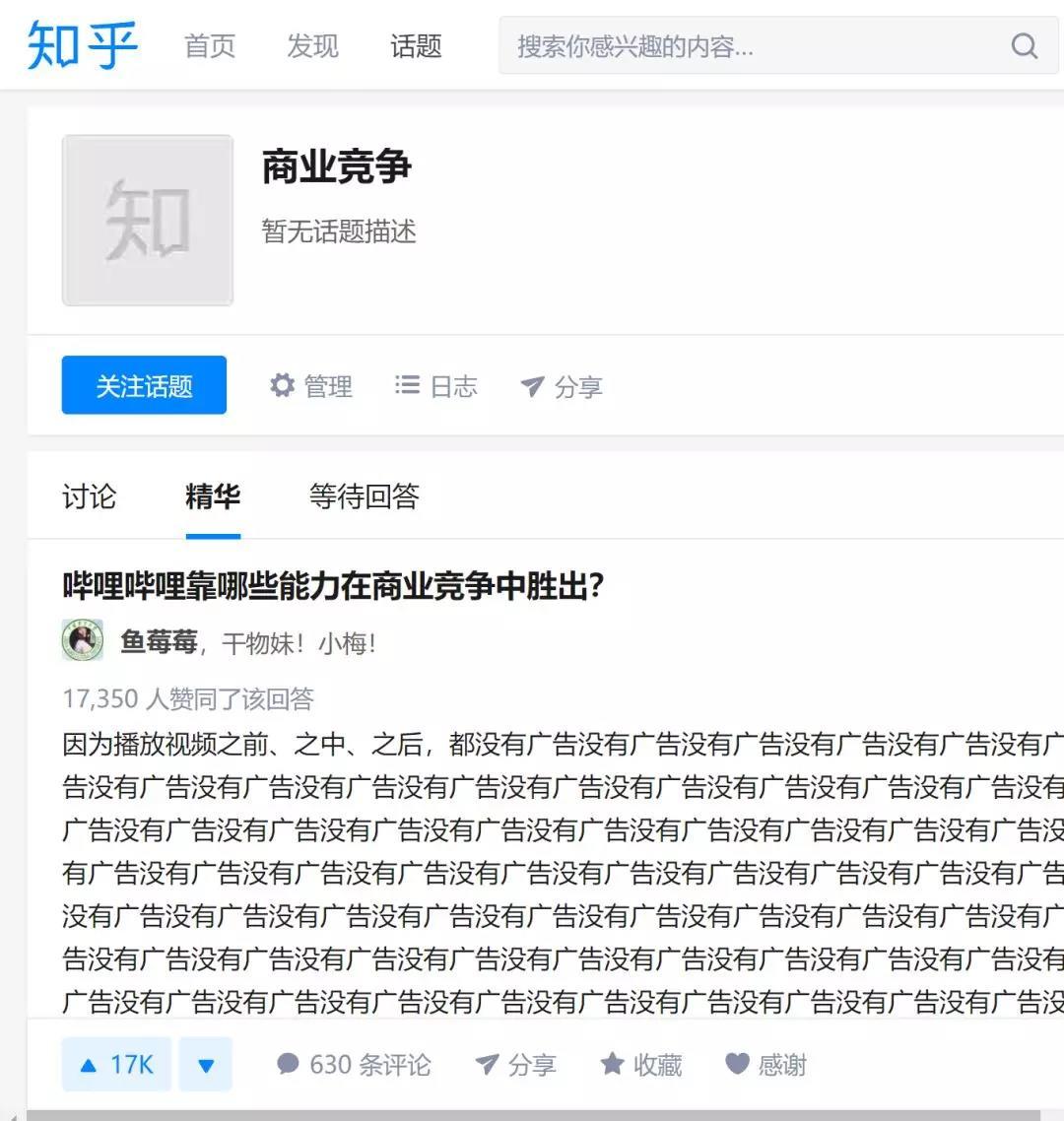 互联网战争：你死我活的时代过去了