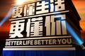 蓝光发布全新品牌主张：更懂生活，更懂你