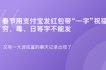 「支付宝今年的“集五福”又要来了？·谈资」2月5日