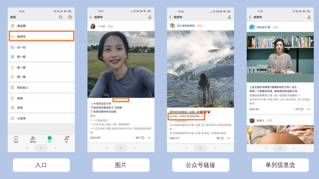 对标抖音、快手，关于微信视频号你要了解这些事儿