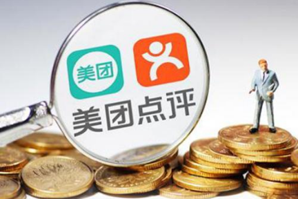 美团点评（03690.HK）：高光的2019，“危”“机”并存的2020！