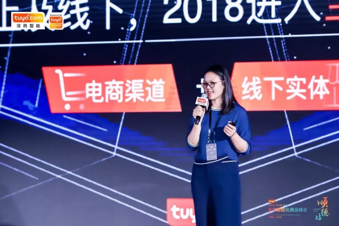 涂鸦智能运营副总裁黄秋萍：如何挖掘智能制造的千亿增量市场？
