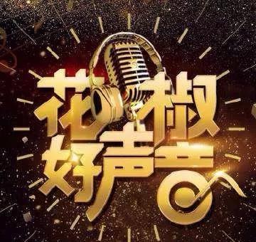 时势造网红