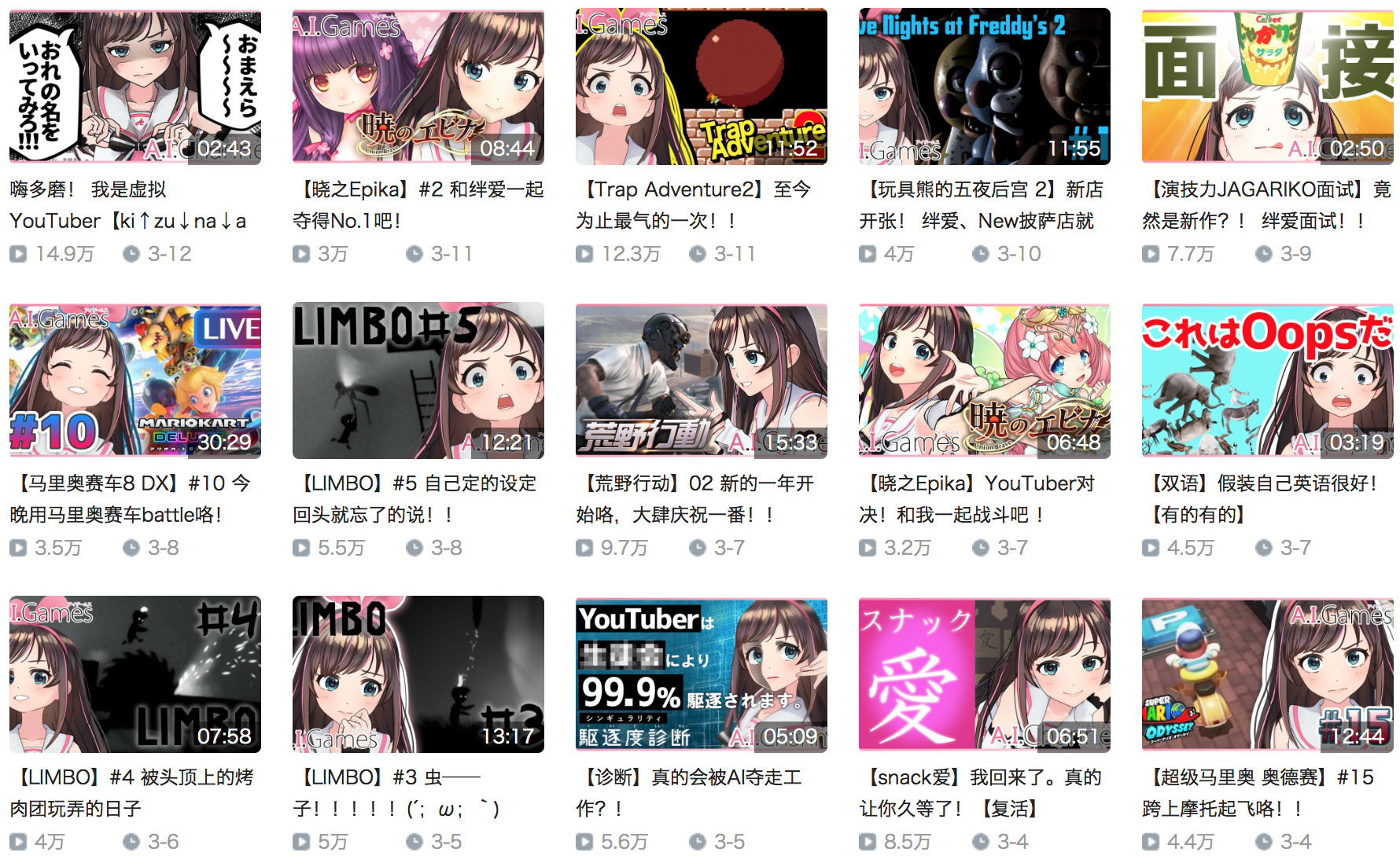 虚拟主播，二次元创业的下一个风口？