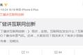 首创集团前董事长刘晓光因病离世，生前曾力推国企改革创新