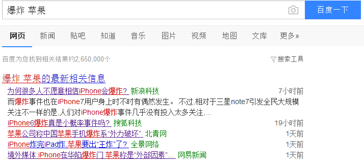 苹果公司危机升级：VP亲赴中消协致歉，承诺新版iOS将增诊断功能