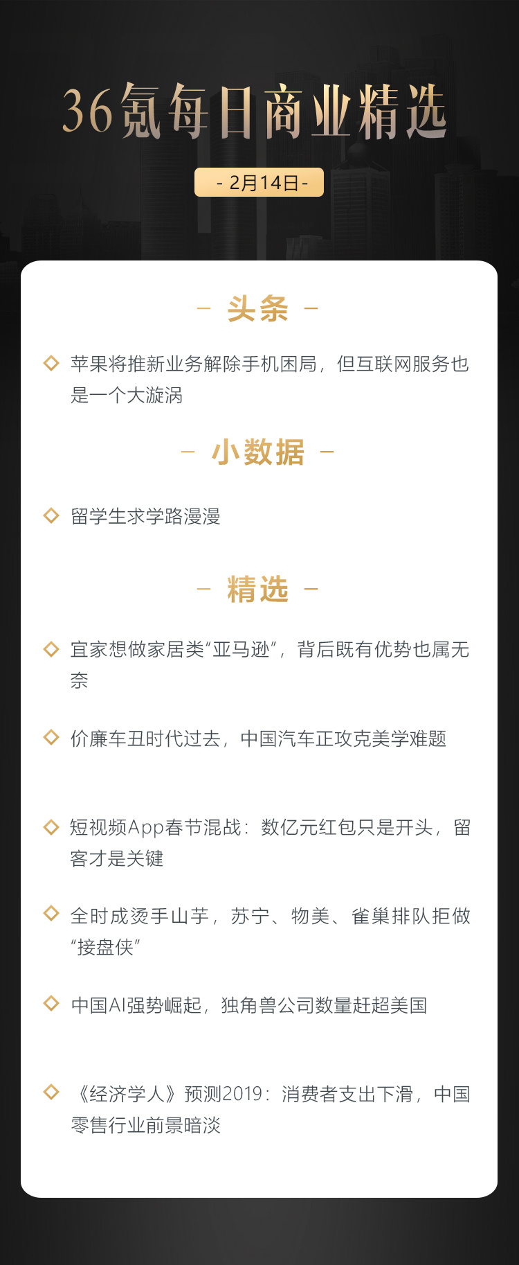 深度资讯 | 《经济学人》预测2019：消费者支出下滑，中国零售行业前景暗淡