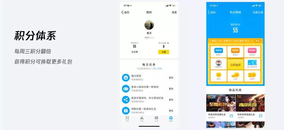 上瘾模型：一步一步让你“PICK ME”
