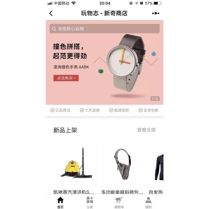 实测！微信刚推出的「小店」小程序，我们用 10 分钟就完成了申请（附攻略）