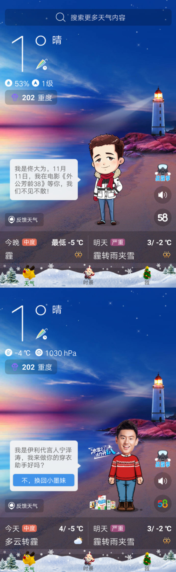 墨迹天气将赴创业板IPO，它可能是最把广告当产品做的工具公司了